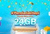 Mendadak Hepi! Buruan Tukar 10 Telkomsel Poin dan Dapatkan Esktra Kuota 24 GB, Sikat Guys Penawaran Terbatas!